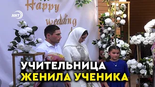 В Дагестане учительница женила своего ученика