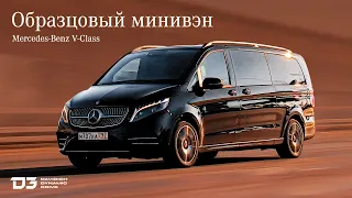 D3 V-Class МЕРСЕДЕС КОТОРЫЙ Я ХВАЛЮ!