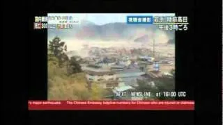 The Tsunami Hits the Town of Sendai, Japan