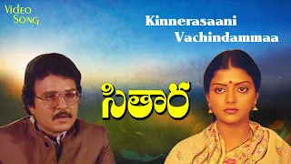 Sithaara Telugu Movie Songs | Kinnerasaani Vachindammaa | Phoenix music