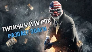 PayDay 2 Снежное рождество  (coop by Brundenvalt)