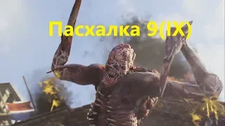 Пасхалка 9( IX) Call of Duty Black ops 4 Зомби( IX) Call of Duty Black ops 4 Зомби