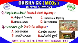 Forest Guard Geography Gk | OSSSC Forest Guard Gk | OSSSC Forestor | OSSSC LSI | Odisha Geography|