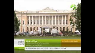 День России. В Петербурге открылась выставка «Императорские сады»