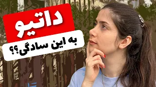 به راحتی داتیو رو یاد بگیر