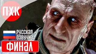 RESIDENT EVIL 4 REMAKE BERSERKER MOD Прохождение 9 ᐅ Финал.