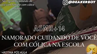 Asmr +14 - Namorado cuidando de você com cólica e dodói na escola 🤧❤️{FOFO}