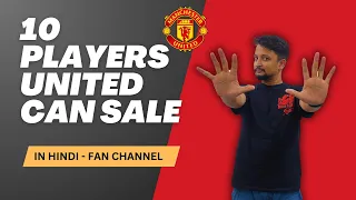 10 United players to be sold !? #mufc