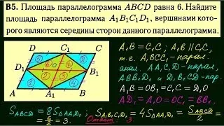 Задание 3 ЕГЭ по математике. Урок 94