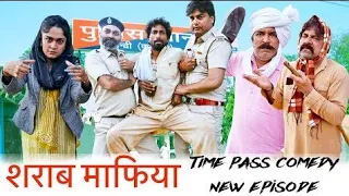 शराब माफिया #Time Pass Comedy 62 #New Haryanvi Song 2022 #Kola Nai / Fojan / Dammel / New Webseries