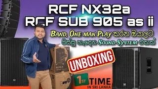 RCF කියන්නේ ඉතින් සුපිරිම සද්දයක් තමයි - NX32a & Sub 905-as ii | Unboxing - Sinhala #rcfspeakers