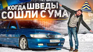 Самый ДЕРЗКИЙ Saab. Культовый 9-3 Viggen (история и тест)