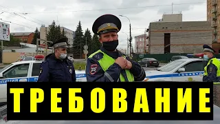 БЕСТОЛОЧИ полиции! ДПС выписали ТРЕБОВАНИЕ!