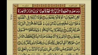 Quran-Para 21/30 Arabic-Urdu Translation