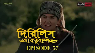 Dirilis Eartugul | Season 2 | Episode 57 | Bangla Dubbing