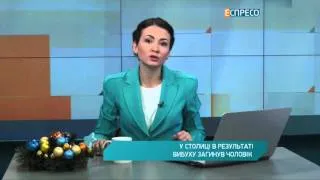 У столиці в результаті вибуху загинув чоловік