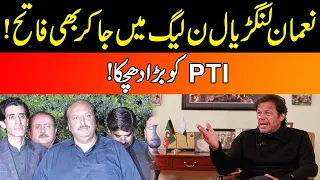 Big Upset For PTI l Nauman Langrial Again Leading From PML N l Elections 2022