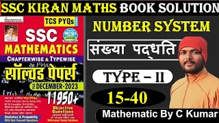 Number System | Kiran 11950+ | Type II (15-40) Number System By C Kumar