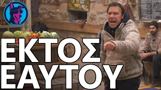 ΘΑ ΓΙΝΕΙ ΧΑΟΣ!!! Ο Τζώρτζογλου ΞΕΣΠΑΕΙ για τον τρόπο που του μίλησε ο Ιατρόπουλος.