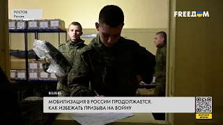 Мобилизация в РФ продолжается. Факты