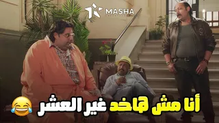 لما تتفاوض في حاجة فيها فلوس مع صاحبك الغبي 😂#اللعبة