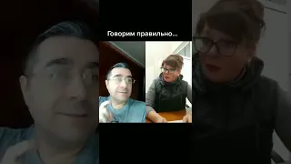 Купил доху я, на меху я. Говорим правильно...