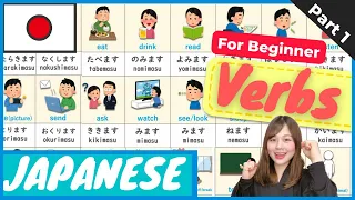 【JLPTN5 Verbs】You Must Know!  [Masu Form] | Japanese vocabulary