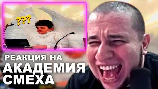 Манурин смотрит Академию Смеха | ЛУЧШИЕ ПРИКОЛЫ ЯНВАРЬ 2023 #179