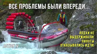 ЛОДКИ ЕДУТ ВЕЗДЕ, НО НЕ ВСЕ! СПУСК ЖЕСТЬ! Водометное путешествие, экстрим и активный отдых в Сибири