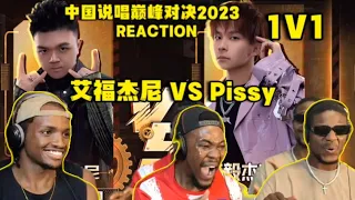 【REACTION老外看中国说唱巅峰对决2023】 艾福杰尼《回到我们的Track特别版》对战Pissy《话事BossMan》竟起内讧？？#中国说唱巅峰对决2023 #reaction