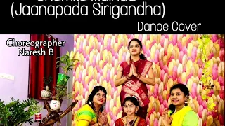 Channappa Channagowda | Shamita Malnad |Jaanapada Sirigandha | Dance cover | Choreography Naresh B