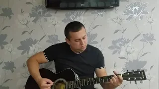 Игорь Саруханов - Дорогие мои старики ( мой кавер на гитаре )