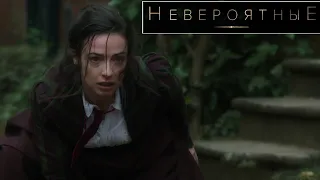 Невероятные 📺 The Nevers / Русский трейлер (2 тизер) / Сериал 2021 года