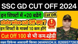 SSC GD ka cut off State wise#sscgd#viral#armylover#ssc#sscphysical