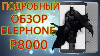 Полный подробный обзор ELEPHONE P8000 (тесты, игры)