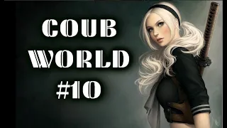 COUB WORLD #10 GAME COUB | BEST CUBE | NEW COUB | BEST COUB (Игровые Приколы, Баги, Фейлы, Приколы)