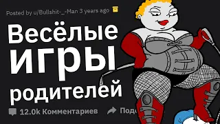 Родители, Что Дети НИКОГДА Не Должны Узнать о Вас?