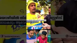 Kerala blasters mass🔥funny #trending #isl #keralablastersvsodisha #shorts