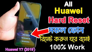 All Huawei Hard reset || Huawei Y7 19  Hard Reset || Huawei Factory data reset || Dub-lx3 reset ||