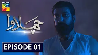 Chalawa Episode 1 | English Subtitles | HUM TV Drama 8 November 2020