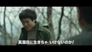 【kstyle】カン・ドンウォン主演！韓国版「ゴールデンスランバー」予告編解禁