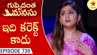 Guppedantha Manasu - Episode 736 Highlight 1 | Telugu Serial | Star Maa Serials | Star Maa