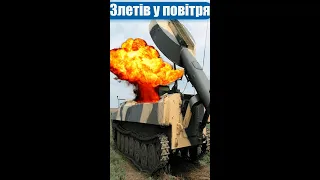 "Змій Горинич" злeтів у повітря із 2 тонами вибухівки