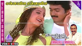 Ennavale Ennavale Video Song | Ninaithen Vandhai Movie Songs | Vijay | Rambha | Devayani | Deva