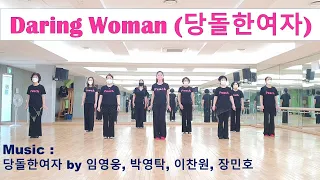 Daring Woman [당돌한여자] Line Dance (Beginner Level)