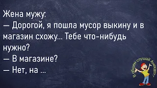 🤣Альпинист Упал В Пропасть...Сборник Новых,Смешных Анекдотов,Для Хорошего Настроения!