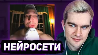 БРАТИШКИН РОФЛИТ С НЕЙРОСЕТИ #3