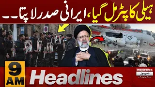 Ebrahim Raisi Helicopter Crash | News Headlines 9 AM | Latest News | Pakistan News