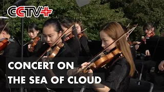 Symphony Concert Staged on Northwest China's Mount Huashan Goes Live Online