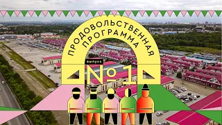 Почему в Хабаровском крае такие высокие цены на продукты и как их снизить?